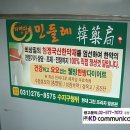 민들레 한약국 이미지