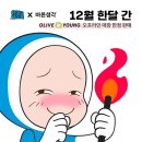 바른생각