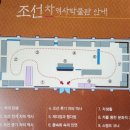 무안 ㅡ 초의선사탄생지 조선 차역사박물관 ㅡ 24년11월15일