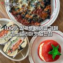 서안산주유소 | [경기 일산] 100% 쌀가루 베이글 베이커리카페 킴스델리마켓 일산점 오픈 내돈내산