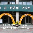 일신초등학교1 이미지