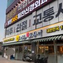 동탄 산척동 생선구이 신상맛집 달빛에 구운 고등어 동탄2신도시점 솔직 후기