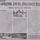 KGB택배 이미지