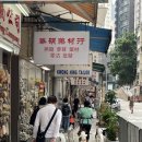 선트리 호텔 | [홍콩 3박4일] 에코트리호텔 후기 - 홍콩섬호텔. 가성비 숙소 추천.