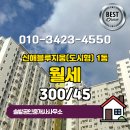 신해공인중개사사무소 이미지