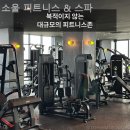 소울휘트니스 이미지