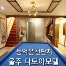 다조아모텔 네이버블로그