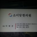 소이당한의원 이미지