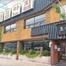 대궐안집 네이버블로그