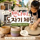 생활도자기 만들기 | [인도생활] 첸나이 3in1 Art Studio 후기｜아이와 도자기 만들기