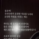 석오이동녕기념관 이미지