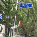 고강로161번길 이미지
