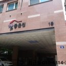 송향로35번길 이미지