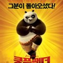 쿵푸팬더 이미지