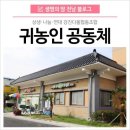 다올협동조합
