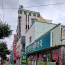 포항제일약국 이미지