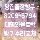 서울대형화물정비 이미지