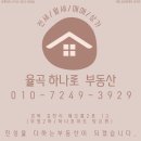 혁신골드공인중개사사무소 이미지