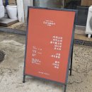 스루멘