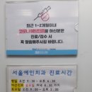 서울예인치과의원 이미지