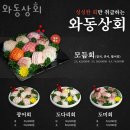 파주상회