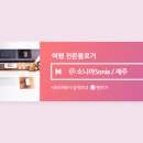 인제주카페