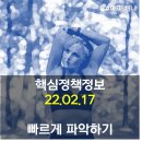 김해시교통약자콜택시노동조합 | 돈버는 정책뉴스 (22.02.17)
