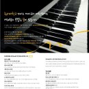 한세대학교 피아노페다고지대학원 이미지