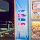 엔젤분식 - 서산시 고운로 275-5 | 엔젤분식