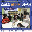 봉오초등학교 | [찾아가는 메이커 교육] 봉오초등학교(16회차)