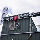 본만두 - 화성시 동탄순환대로14길 50-2 | 본만두