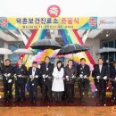 덕촌보건진료소 이미지