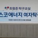 포스코에너지(주)