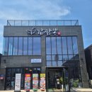 원조 오산집 | 오산 짬뽕 맛집 갑오징어 전문 갑짬뽕 오산점 후기