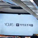 잠실역 3번출구(앞) | 잠실역 3번 출구에서 인스파이어 아레나 공연장 가는 방법, 카카오 T 셔틀 후기