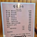 정통국수집 - 시흥시 동서로 706-62 | 정통국수집