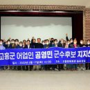 고흥수산 이미지