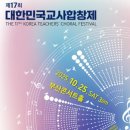 부산학생교육문화회관 이미지