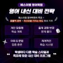 에스이엠영어학원