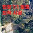 참빛태양광발전소 이미지