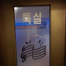 신나게팡팡노래연습장 이미지