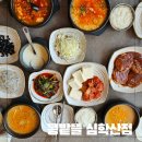 착한두부 | 심학산맛집 착한 가격에 두부한상 콩밭뜰 심학산점