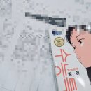 GS25우만아주로점 | 학생도 강사도 부모도 모두가 시험기간입니다.