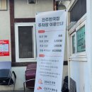 완산-119 | 전북 전주시 완산구 | 한국집 한옥마을 원조 전주비빔밥 내돈내산 솔직후기 주차장정보