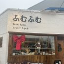후무후무