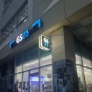 지에스25 명지네오점 네이버블로그