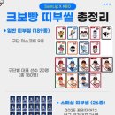 GS25 [덕산읍내점] | KBO빵 편의점 크보빵 띠부씰 홈런배트롤 파는곳 내돈내산 후기