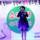 15년1월21일 학산종합 사회복지관 봉사공연 가수 김성희 매화같은여자 이미지