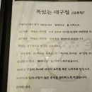 원재복어 이미지