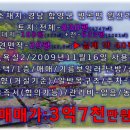 거창전원공인중개사사무소 이미지